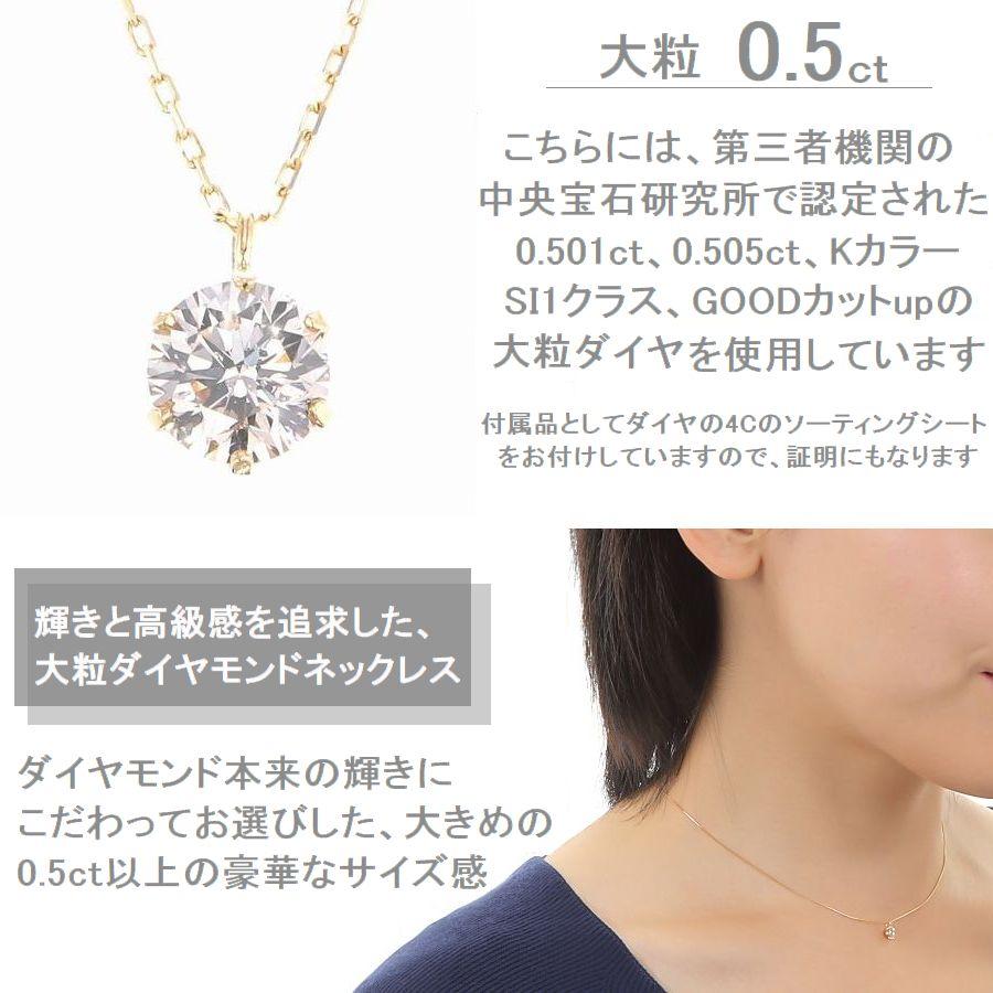 ダイヤモンド ネックレス 一粒 0.501ct K18 イエローゴールド Kカラー SI1 VERY GOOD 中央宝石研究所ソーティング付き | DAIYA（ゴルフ用品、日用品） | 06