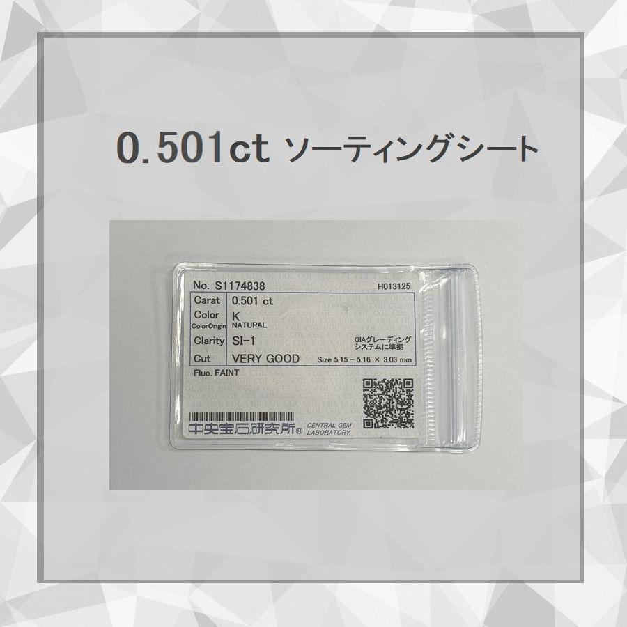 ダイヤモンド ネックレス 一粒 0.501ct K18 イエローゴールド Kカラー SI1 VERY GOOD 中央宝石研究所ソーティング付き | DAIYA（ゴルフ用品、日用品） | 02