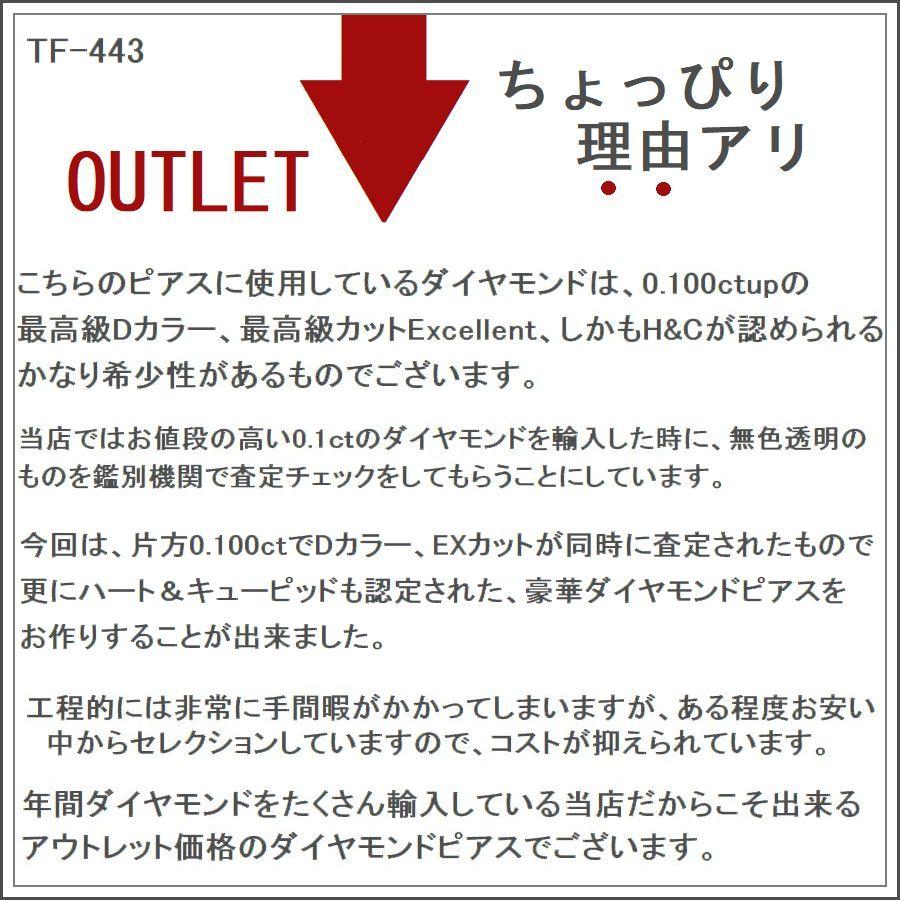 ダイヤモンド ピアス K18 一粒 0.2ct Dカラー SI2 EX H&C 鑑定カード付 ふせ込み レディース | DAIYA（ゴルフ用品、日用品） | 14