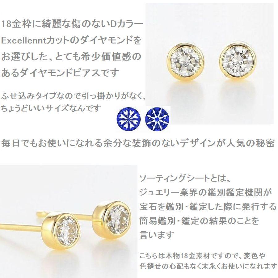 ダイヤモンド ピアス K18 一粒 0.2ct Dカラー SI2 EX H&C 鑑定カード付 ふせ込み レディース | DAIYA（ゴルフ用品、日用品） | 05