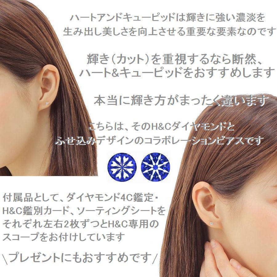 ダイヤモンド ピアス K18 一粒 0.2ct Dカラー SI2 EX H&C 鑑定カード付 ふせ込み レディース | DAIYA（ゴルフ用品、日用品） | 06