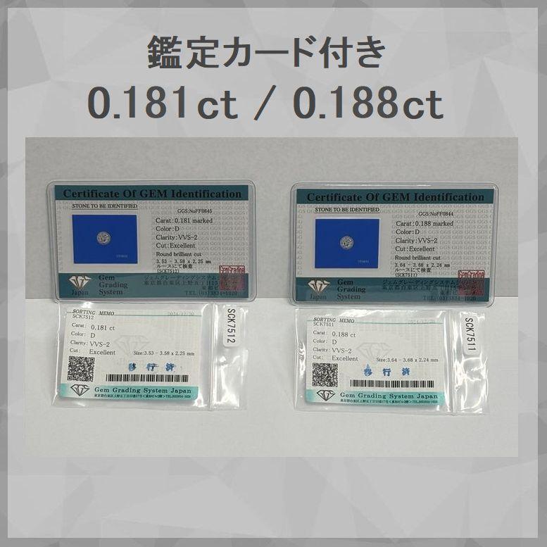 ダイヤモンド ピアス 片耳用 プラチナ Pt900 一粒 ふせ込み スタッド 0.144ct/0.146ct Dカラー VS1 Excellent 4C鑑定カード ソーティング付 | DAIYA（ゴルフ用品、日用品） | 10