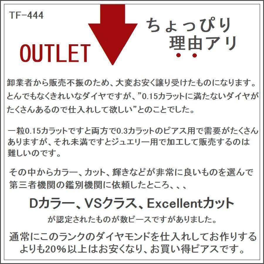 ダイヤモンド ピアス 片耳用 プラチナ Pt900 一粒 ふせ込み スタッド 0.144ct/0.146ct Dカラー VS1 Excellent 4C鑑定カード ソーティング付 | DAIYA（ゴルフ用品、日用品） | 11
