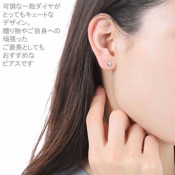 ダイヤモンド ピアス 片耳用 プラチナ Pt900 一粒 ふせ込み スタッド 0.144ct/0.146ct Dカラー VS1 Excellent 4C鑑定カード ソーティング付 | DAIYA（ゴルフ用品、日用品） | 16