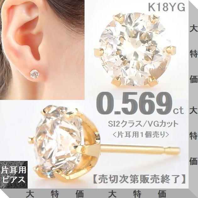 ダイヤモンド ピアス 一粒 鑑定カード付 K18イエローゴールド 0.600ctup Excellenntカット ハート＆キューピッドダイヤモンド鑑別カード付き 50代 40代 | DAIYA（ゴルフ用品、日用品）