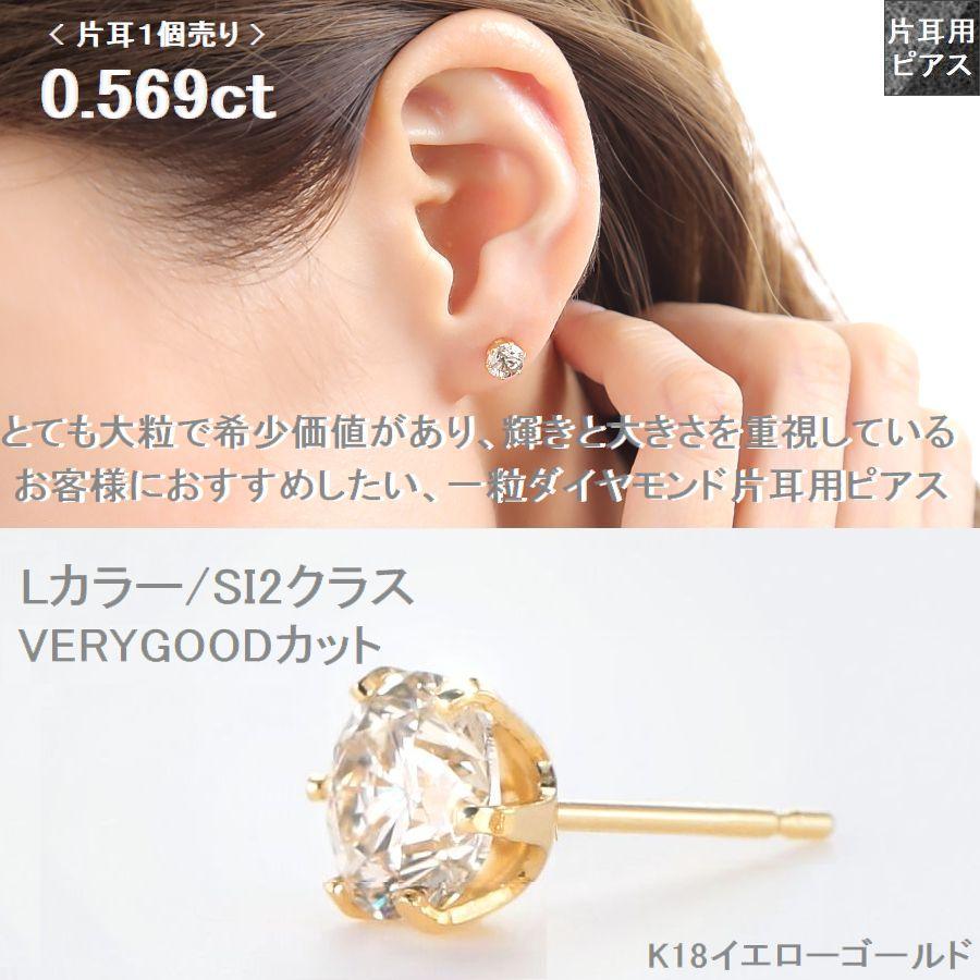 ダイヤモンド ピアス 一粒 鑑定カード付 K18イエローゴールド 0.600ctup Excellenntカット ハート＆キューピッドダイヤモンド鑑別カード付き 50代 40代 | DAIYA（ゴルフ用品、日用品） | 06
