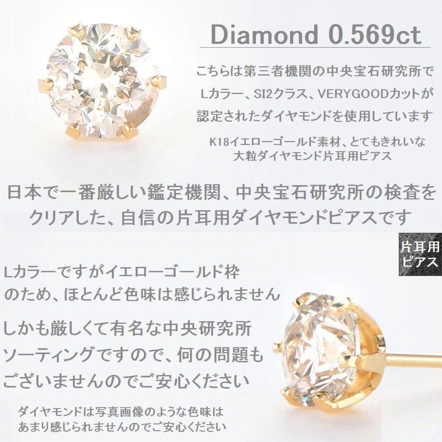 ダイヤモンド ピアス 一粒 鑑定カード付 K18イエローゴールド 0.600ctup Excellenntカット ハート＆キューピッドダイヤモンド鑑別カード付き 50代 40代 | DAIYA（ゴルフ用品、日用品） | 07