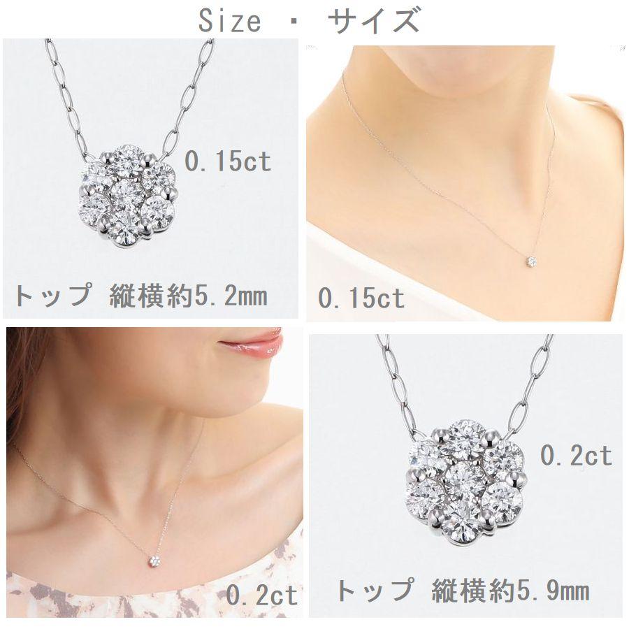 ダイヤモンド ネックレス フラワー プラチナ 0.2カラット