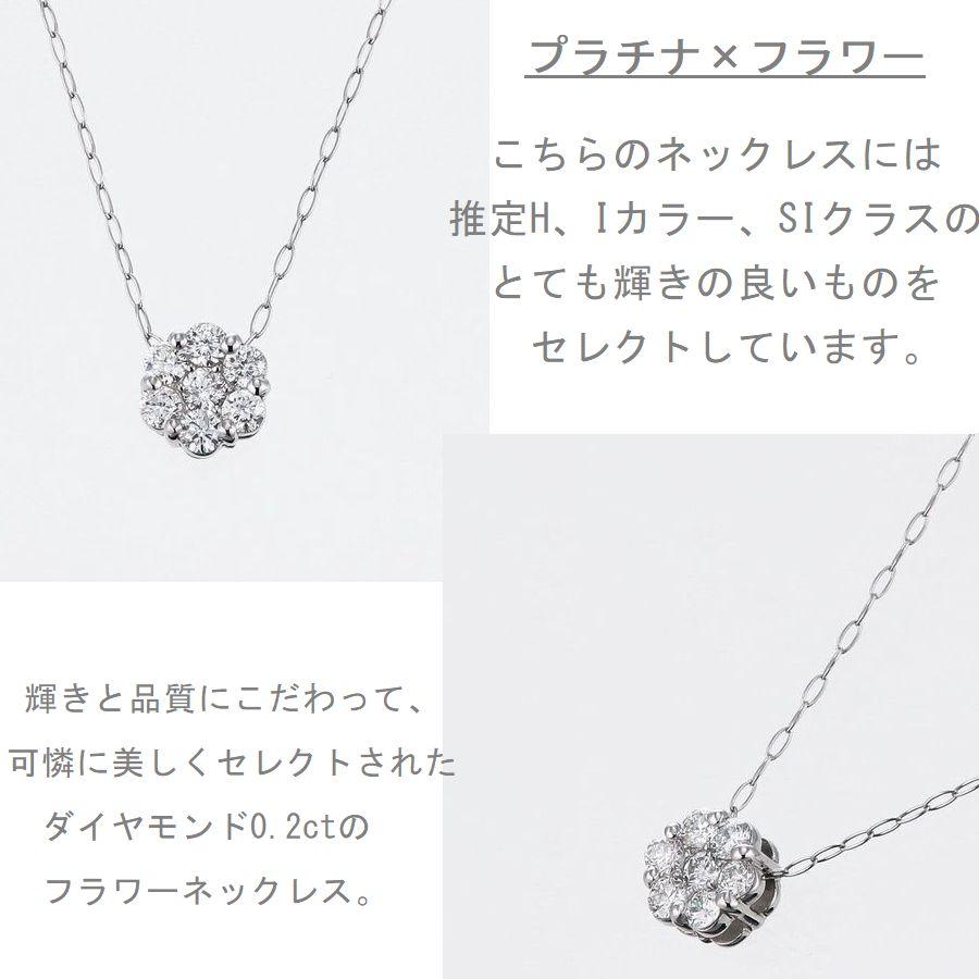 ダイヤモンド ネックレス フラワー プラチナ 0.2カラット ダイヤモンド ネックレス フラワー プラチナ 0.2カラット