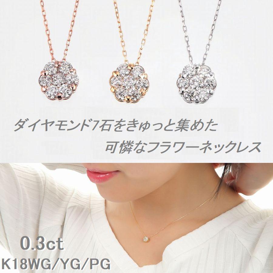 ダイヤモンド ネックレス フラワー K18 0.3カラット レディース ダイヤネックレス 50代 40代 普段使い 記念日 誕生日 プレゼント | DAIYA（ゴルフ用品、日用品） | 08