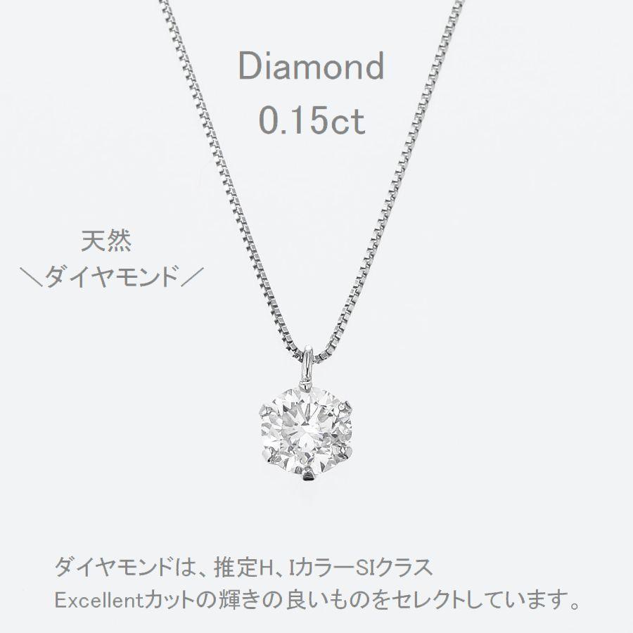 新品 プラチナ 一粒ダイヤモンドネックレス 0.3カラット 鑑別カード付 楽天市場】ダイヤモンド ネックレス 一粒 ハート＆キューピッド