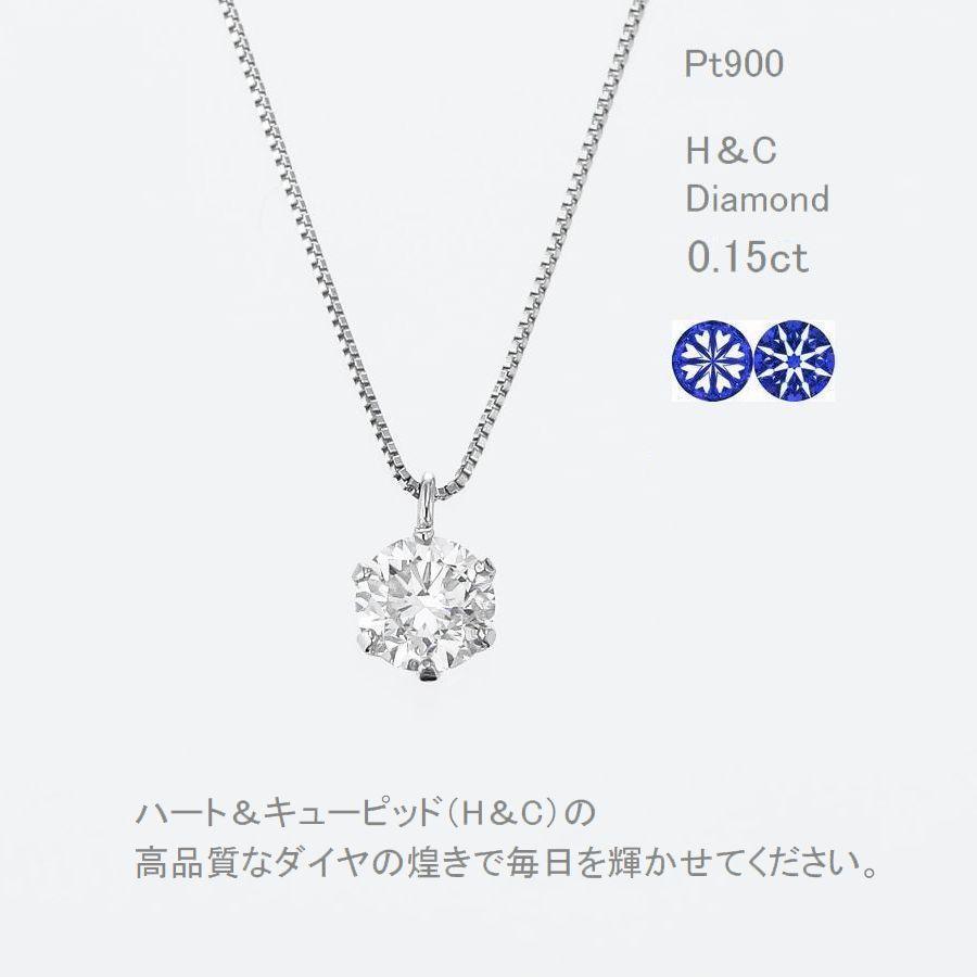 ダイヤモンド ネックレス 一粒 プラチナ 0.15カラット ハート