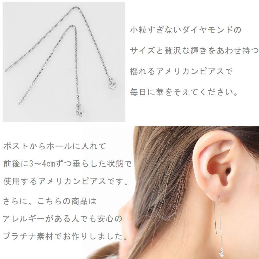 ダイヤモンド ピアス 一粒 プラチナ 0.2カラット レディース アメリカンピアス 50代 40代 シンプル 普段使い 記念日 誕生日 プレゼント | DAIYA（ゴルフ用品、日用品） | 06