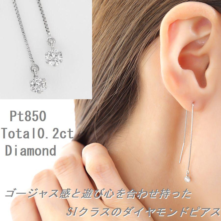 ダイヤモンド ピアス 一粒 プラチナ 0.2カラット レディース アメリカンピアス 50代 40代 シンプル 普段使い 記念日 誕生日 プレゼント | DAIYA（ゴルフ用品、日用品） | 04
