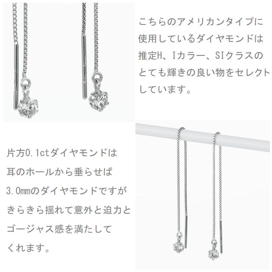 ダイヤモンド ピアス 一粒 プラチナ 0.2カラット レディース アメリカンピアス 50代 40代 シンプル 普段使い 記念日 誕生日 プレゼント | DAIYA（ゴルフ用品、日用品） | 05