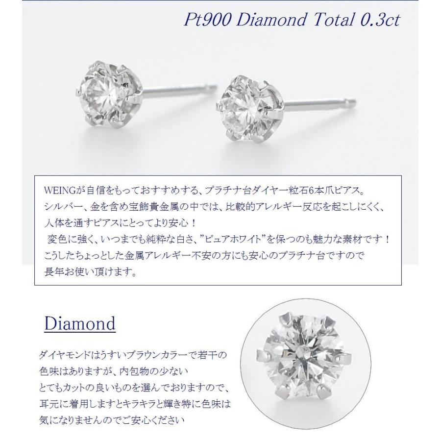 DAIYA（ゴルフ用品、日用品） ダイヤモンド ピアス 一粒 プラチナ 0.3