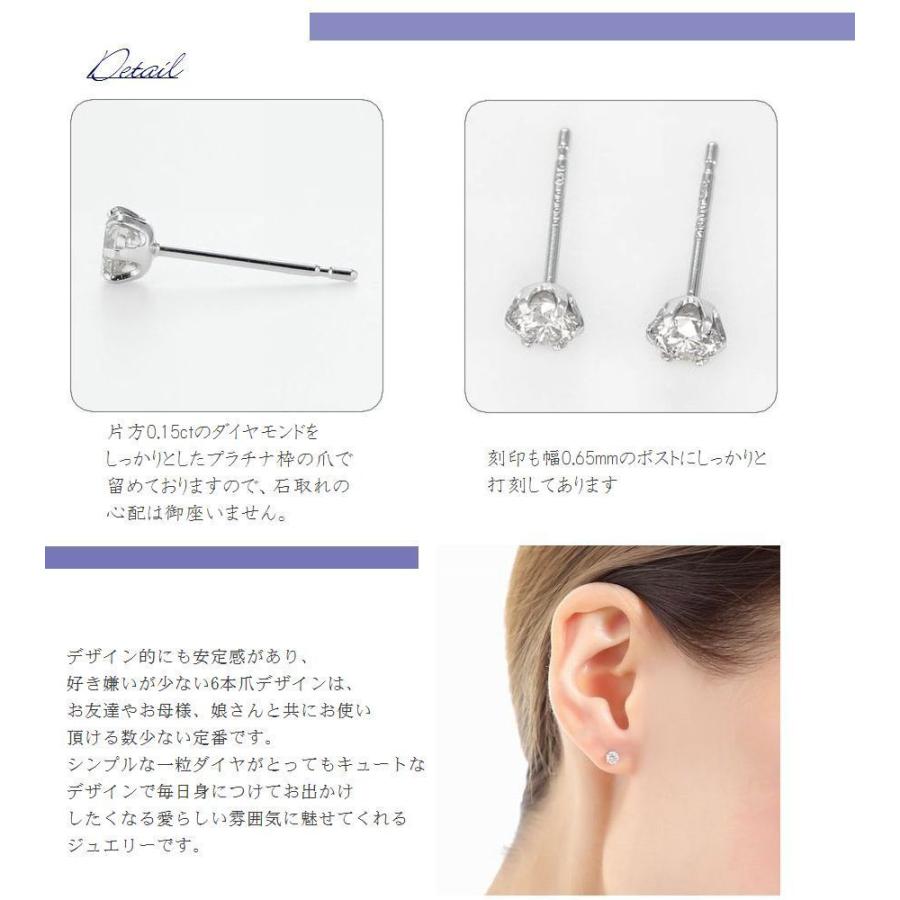DAIYA（ゴルフ用品、日用品） ダイヤモンド ピアス 一粒 プラチナ 0.3 