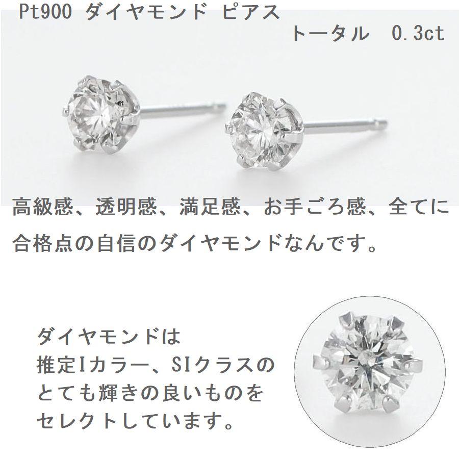 ダイヤモンド ピアス 一粒 プラチナ 0.3カラット レディース ダイヤピアス 50代 40代 シンプル 普段使い 記念日 誕生日 プレゼント | DAIYA（ゴルフ用品、日用品） | 06