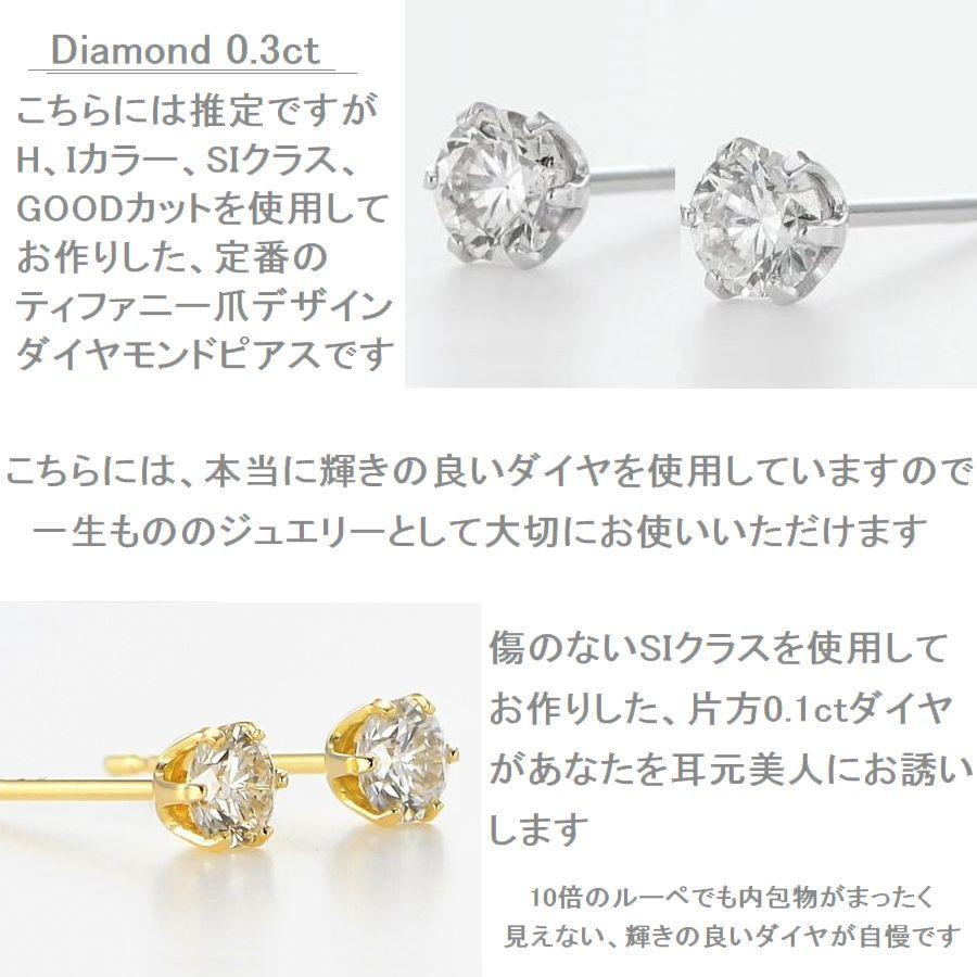 一粒ダイヤモンド ピアス 両耳用 計0.3ct プラチナ900/K18イエローゴールド 選べる地金 スタッド ダブルロックキャッチ | DAIYA（ゴルフ用品、日用品） | 07