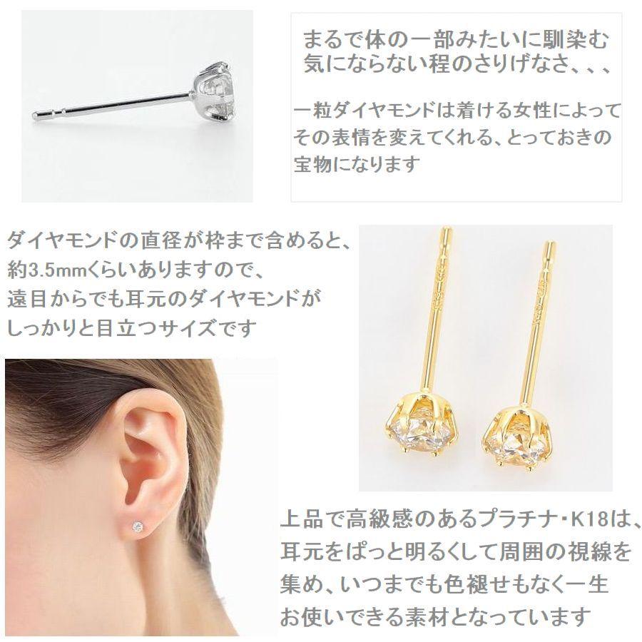一粒ダイヤモンド ピアス 両耳用 計0.3ct プラチナ900/K18イエローゴールド 選べる地金 スタッド ダブルロックキャッチ | DAIYA（ゴルフ用品、日用品） | 08