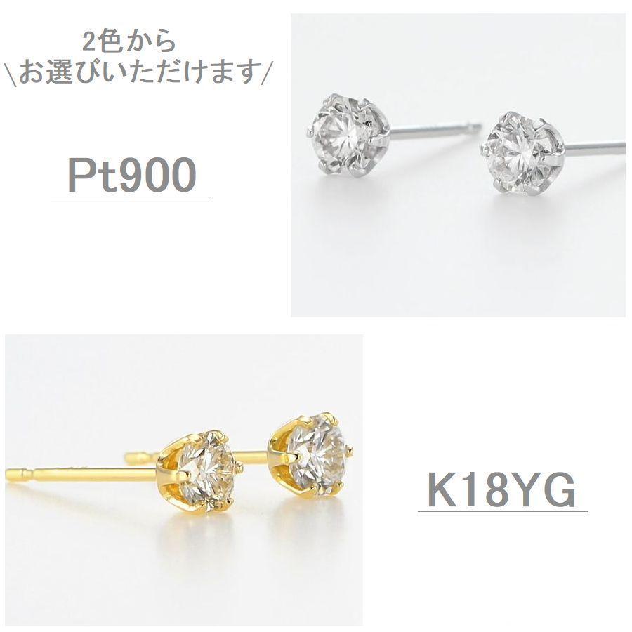 一粒ダイヤモンド ピアス 両耳用 計0.3ct プラチナ900/K18イエローゴールド 選べる地金 スタッド ダブルロックキャッチ | DAIYA（ゴルフ用品、日用品） | 09