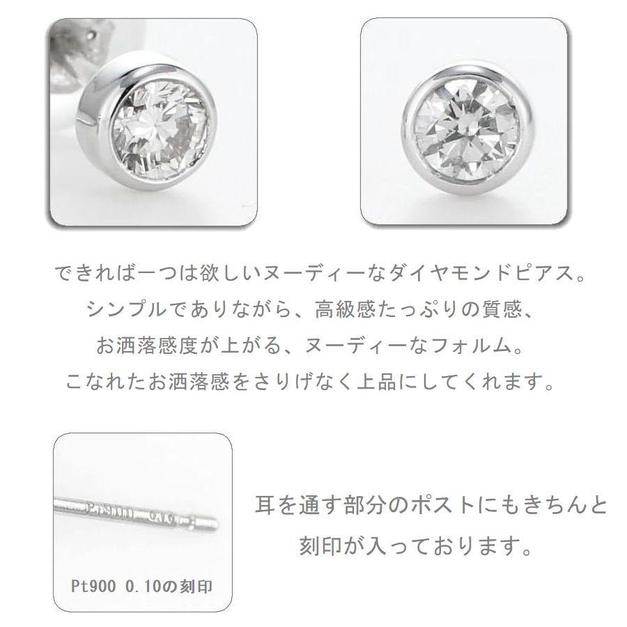 ダイヤモンド ピアス 一粒 プラチナ 0.2カラット レディース ダイヤピアス 50代 40代 シンプル 普段使い 記念日 誕生日 プレゼント | DAIYA（ゴルフ用品、日用品） | 07