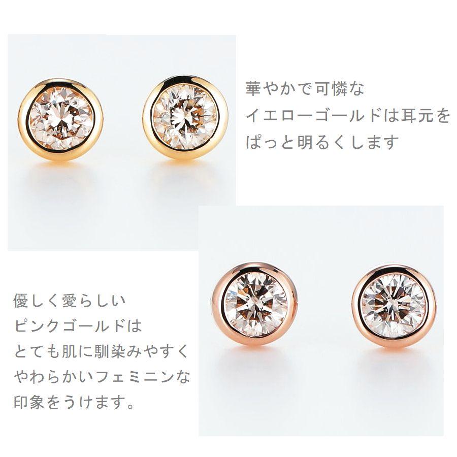 ダイヤモンド ピアス 一粒 K18 0.3カラット レディース ダイヤピアス 50代 40代 18金 イエロー ピンク 記念日 誕生日 プレゼントの画像