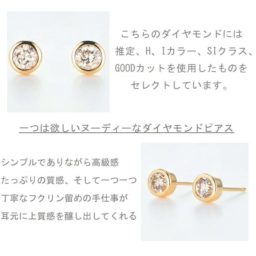 ダイヤモンド ピアス 一粒 K18 0.3カラット レディース ダイヤピアス 50代 40代 18金 イエロー ピンク 記念日 誕生日 プレゼントの画像