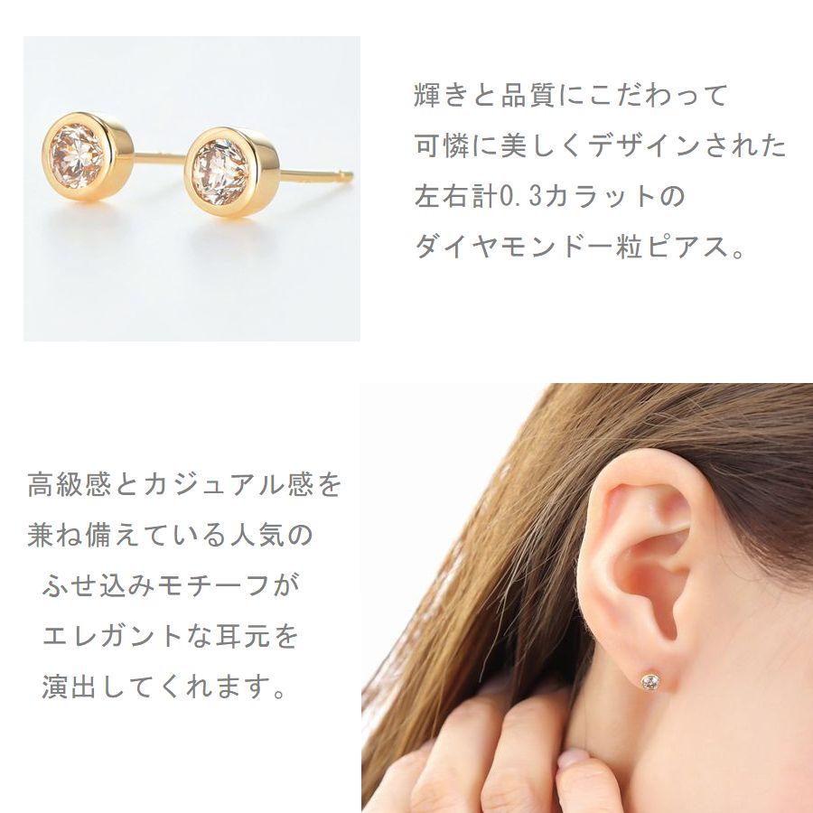 ダイヤモンド ピアス 一粒 K18 0.3カラット レディース ダイヤピアス 50代 40代 18金 イエロー ピンク 記念日 誕生日 プレゼントの画像