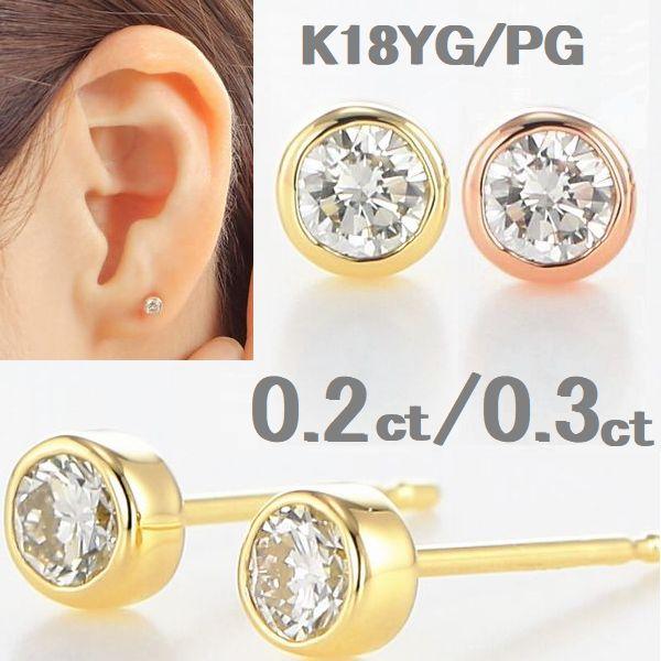 ダイヤモンド ピアス 一粒 K18 0.2カラット レディース ダイヤピアス 50代 40代 18金 イエロー ピンク 記念日 誕生日 プレゼント | DAIYA（ゴルフ用品、日用品）