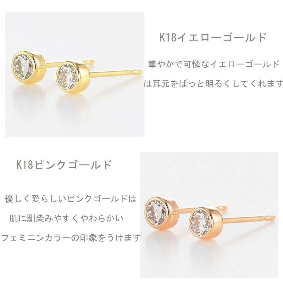 DAIYA（ダイヤ） ダイヤモンド ピアス 一粒 K18 0.2カラット