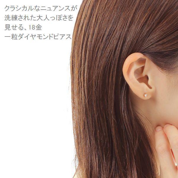DAIYA（ダイヤ） ダイヤモンド ピアス 一粒 K18 0.2カラット