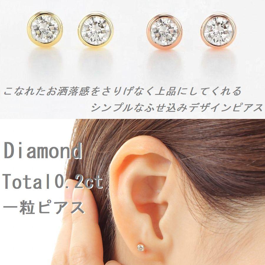 DAIYA（ダイヤ） ダイヤモンド ピアス 一粒 K18 0.2カラット