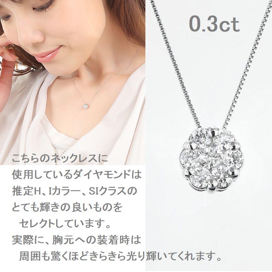 ダイヤモンド ネックレス フラワー プラチナ 0.3カラット レディース ダイヤネックレス 50代 40代 普段使い 記念日 誕生日 プレゼント |  | 07