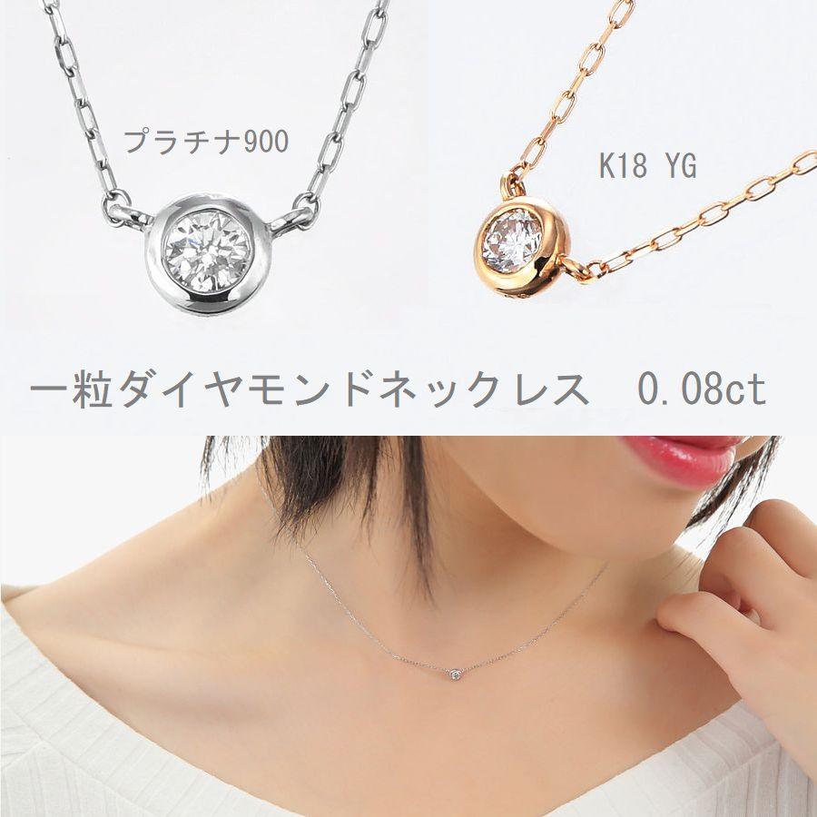 ダイヤモンド ネックレス 一粒 18金 プラチナ レディース 50代 40代 ダイヤネックレス シンプル 普段使い 記念日 誕生日 プレゼントの画像