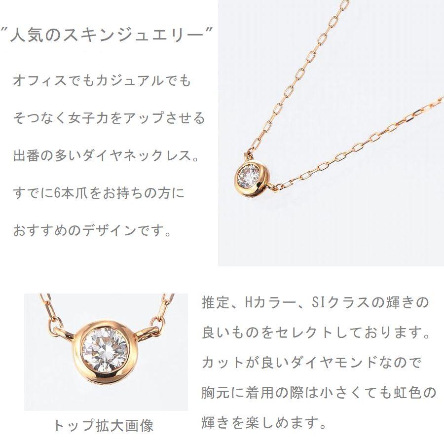 ダイヤモンド ネックレス 一粒 18金 プラチナ レディース 50代 40代 ダイヤネックレス シンプル 普段使い 記念日 誕生日 プレゼントの画像