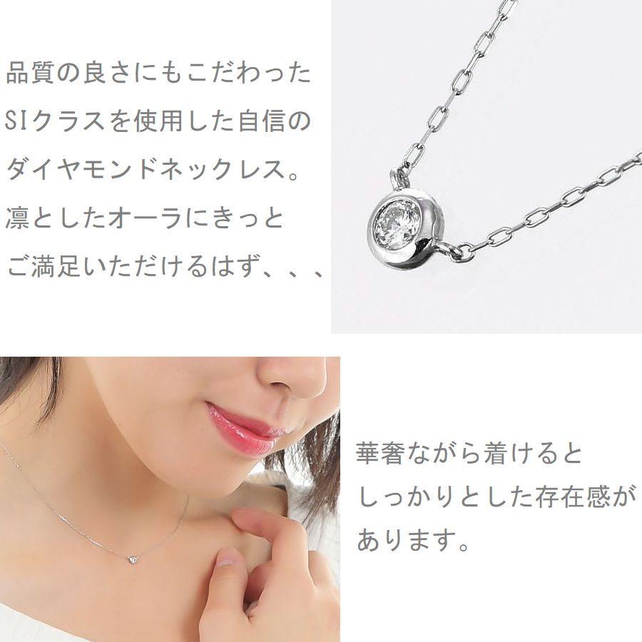 ダイヤモンド ネックレス 一粒 18金 プラチナ レディース 50代 40代 ダイヤネックレス シンプル 普段使い 記念日 誕生日 プレゼントの画像