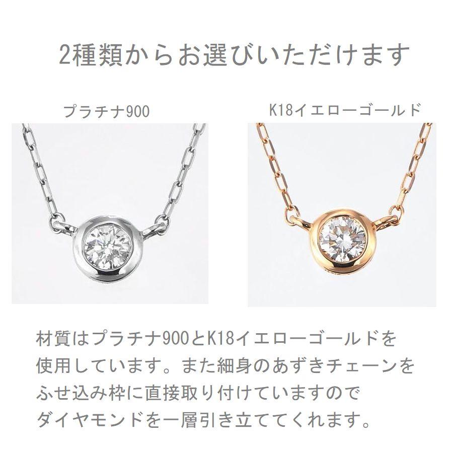 ダイヤモンド ネックレス 一粒 18金 プラチナ レディース 50代 40代 ダイヤネックレス シンプル 普段使い 記念日 誕生日 プレゼントの画像