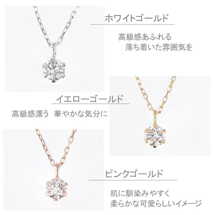 ダイヤモンド ネックレス 一粒 K10 ダイヤネックレス 0.07カラット レディース 50代 40代 シンプル 普段使い 記念日 誕生日 プレゼント | DAIYA（ゴルフ用品、日用品） | 08