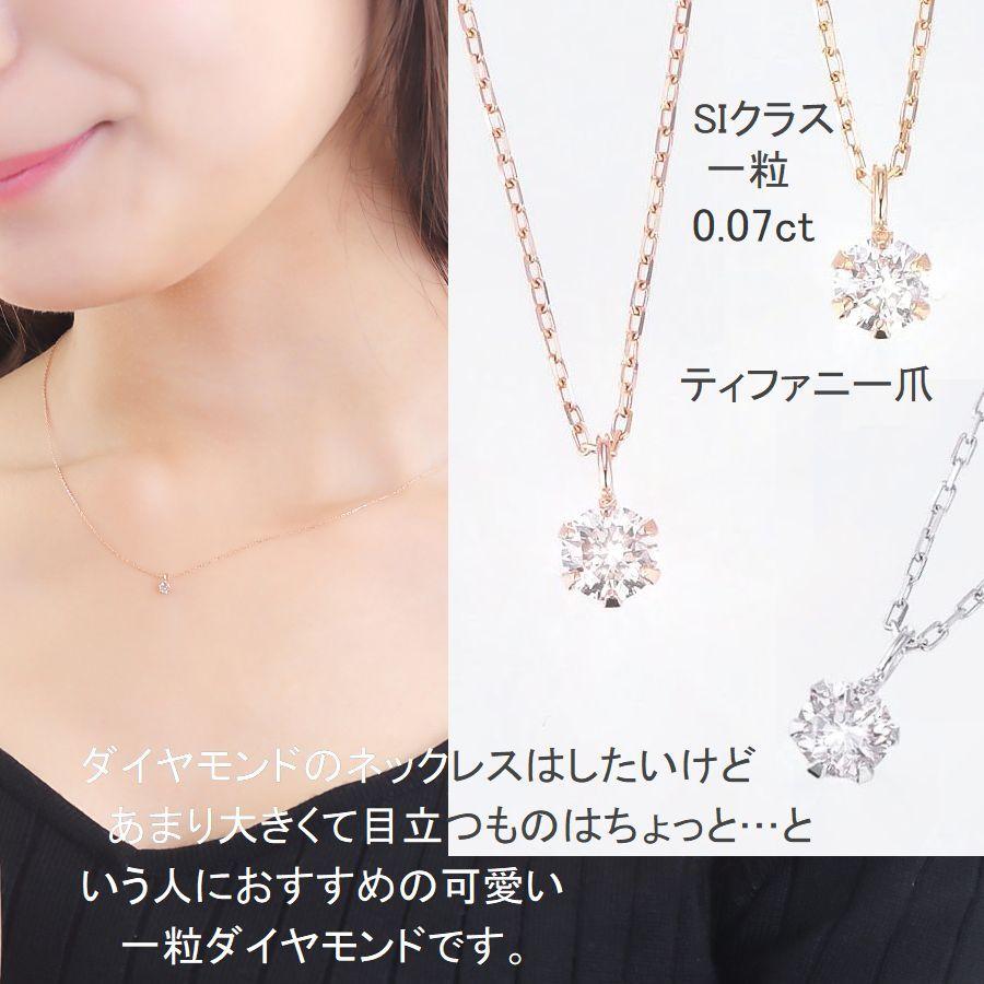 ダイヤモンド ネックレス 一粒 K10 ダイヤネックレス 0.07カラット レディース 50代 40代 シンプル 普段使い 記念日 誕生日 プレゼント | DAIYA（ゴルフ用品、日用品） | 11