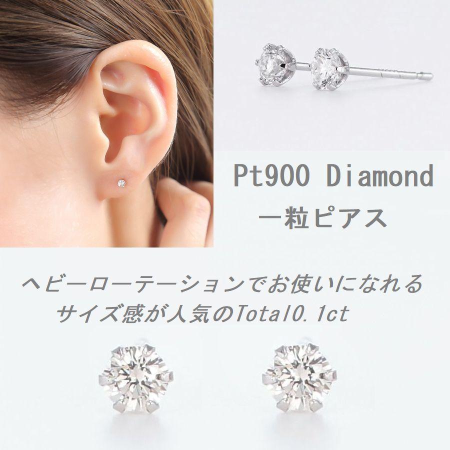 ダイヤモンド ピアス 一粒 プラチナ 0.1カラット レディース 50代 40代 PT900 シンプル 記念日 誕生日 プレゼント | DAIYA（ゴルフ用品、日用品） | 04