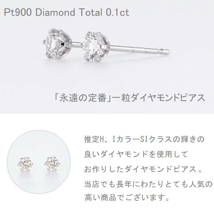ダイヤモンド ピアス 一粒 プラチナ 0.1カラット レディース 50代 40代 PT900 シンプル 記念日 誕生日 プレゼント | DAIYA（ゴルフ用品、日用品） | 05