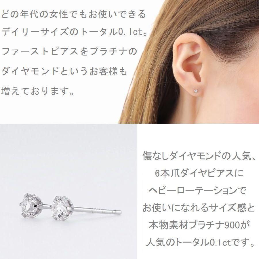 ダイヤモンド ピアス 一粒 プラチナ 0.1カラット レディース 50代 40代 PT900 シンプル 記念日 誕生日 プレゼント | DAIYA（ゴルフ用品、日用品） | 06