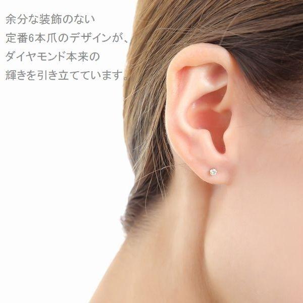 ダイヤモンド ピアス 一粒 プラチナ 0.1カラット レディース 50代 40代 PT900 シンプル 記念日 誕生日 プレゼント | DAIYA（ゴルフ用品、日用品） | 09