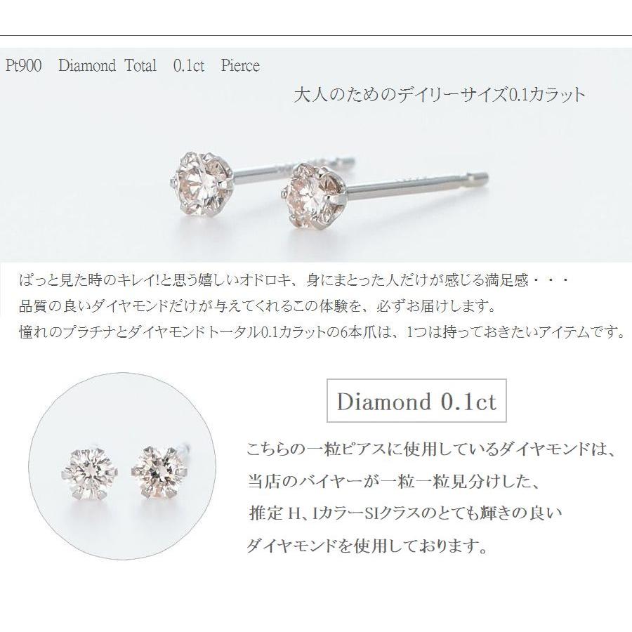 ピアス レディース ダイヤモンド ピアス プラチナ 一粒 0.1カラット H ピアス レディース ダイヤモンド ピアス プラチナ 一粒 0.1カラット H