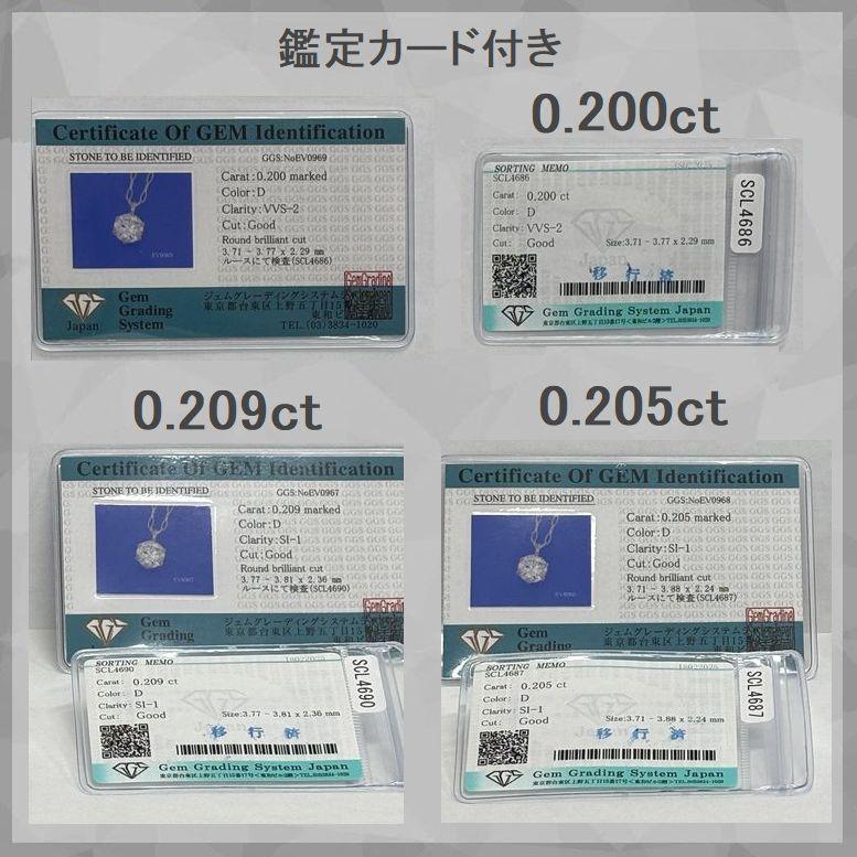 ダイヤモンド ネックレス 鑑定カード付 プラチナ 0.200ctup レディース Ｄカラー SI1クラス GOODカット ダイヤネックレス シンプル 記念日 誕生日 プレゼント | DAIYA（ゴルフ用品、日用品） | 11