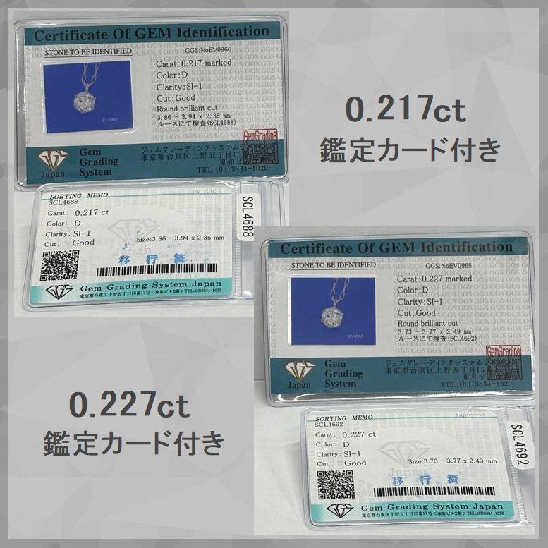ダイヤモンド ネックレス 鑑定カード付 プラチナ 0.200ctup レディース Ｄカラー SI1クラス GOODカット ダイヤネックレス シンプル 記念日 誕生日 プレゼント | DAIYA（ゴルフ用品、日用品） | 10
