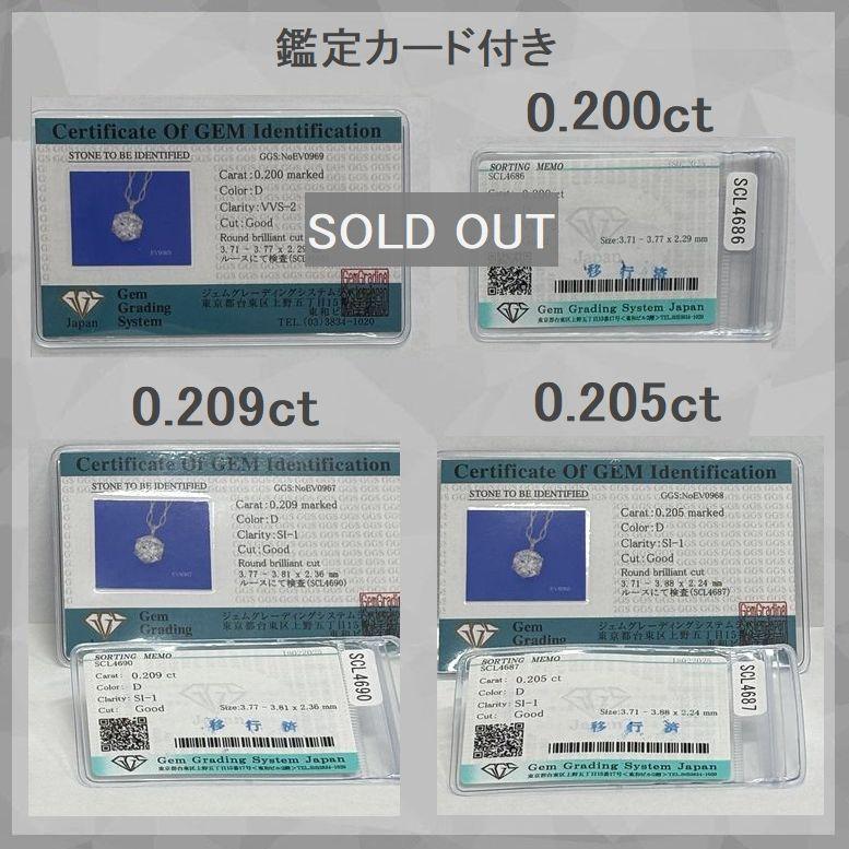 ダイヤモンド ネックレス 鑑定カード付 プラチナ 0.200ctup レディース Ｄカラー SI1クラス GOODカット ダイヤネックレス シンプル 記念日 誕生日 プレゼント | DAIYA（ゴルフ用品、日用品） | 11