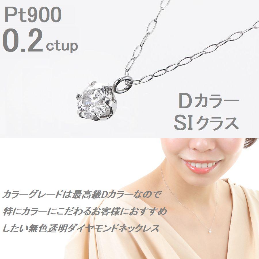 ダイヤモンド ネックレス 鑑定カード付 プラチナ 0.200ctup レディース Ｄカラー SI1クラス GOODカット ダイヤネックレス シンプル 記念日 誕生日 プレゼント | DAIYA（ゴルフ用品、日用品） | 04