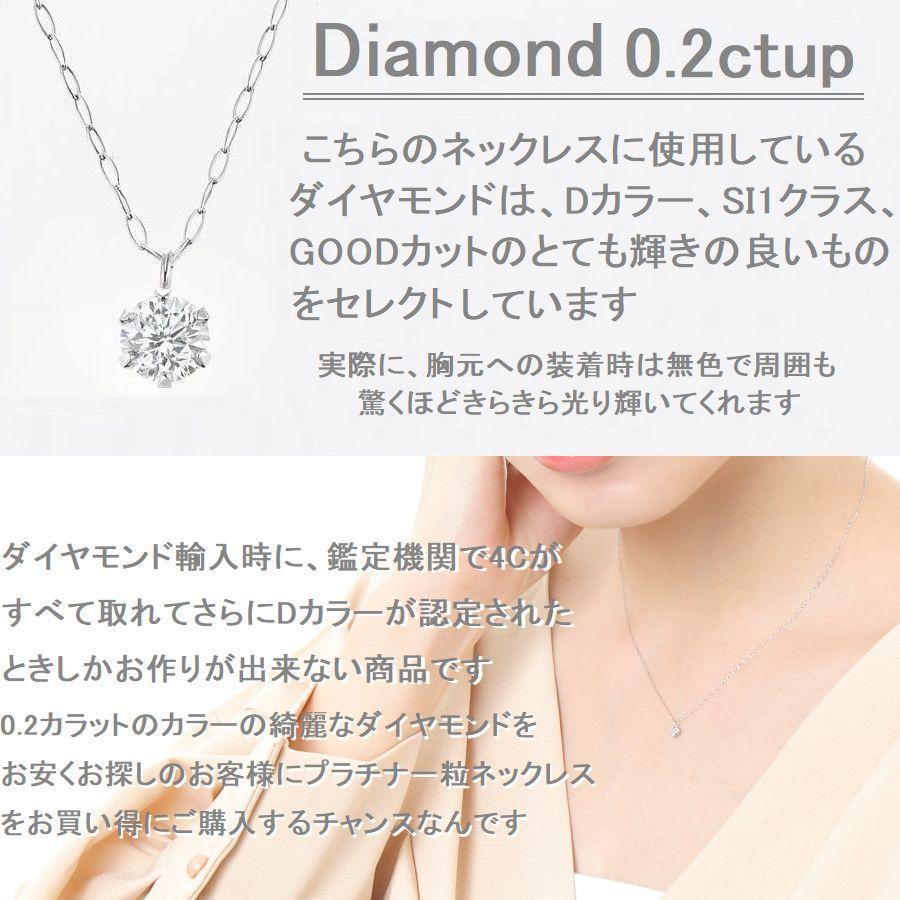 ダイヤモンド ネックレス 鑑定カード付 プラチナ 0.200ctup レディース Ｄカラー SI1クラス GOODカット ダイヤネックレス シンプル 記念日 誕生日 プレゼント | DAIYA（ゴルフ用品、日用品） | 05